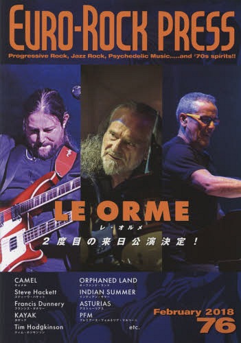 EURO-ROCK PRESS (ユーロ・ロック・プレス)[本/雑誌] Vol.76 / マーキー・インコーポレイティド