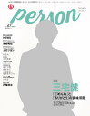 TVガイド PERSON 本/雑誌 VOL.67 【表紙 巻頭】 三宅健 (TOKYO NEWS MOOK) (単行本 ムック) / 東京ニュース通信社