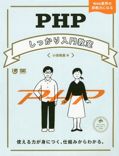 PHPä綵 ȤϤȤˤĤȤߤ狼롣 Webȳ¨Ϥˤʤ[/] / δ/