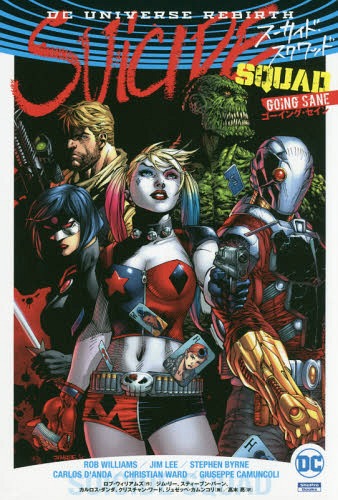 X[TChEXNbh:S[COEZC / ^Cg:SUICIDE SQUAD.VOLUME.2:GOING SANE[{/G] (ShoPro Books DC UNIVERSE REBIRTH) / uEEBAY/ WE[/ ؗ/