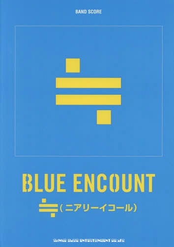  BLUE ENCOUNT ֢(˥꡼)[/] (BAND) / 󥳡ߥ塼å󥿥ƥ