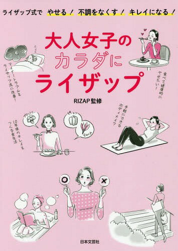 ͽҤΥ˥饤å 饤å׼Ǥ䤻!Ĵʤ!쥤ˤʤ![/] / RIZAP/ƽ