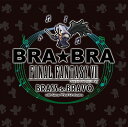 BRA★BRA FINAL FANTASY VII BRASS de BRAVO with Siena Wind Orchestra[CD] / ゲーム・ミュージック (音楽: 植松伸夫)