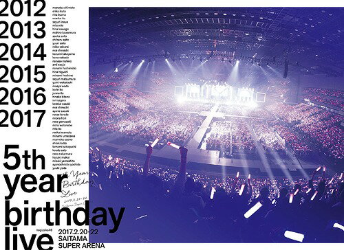 5th YEAR BIRTHDAY LIVE 2017.2.20-22 SAITAMA SUPER ARENA[DVD] DAY1・DAY2・DAY3 コンプリートBOX [完全生産限定版] / 乃木坂46