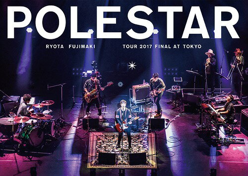 藤巻亮太 Polestar Tour 2017 Final at Tokyo[DVD] / 藤巻亮太