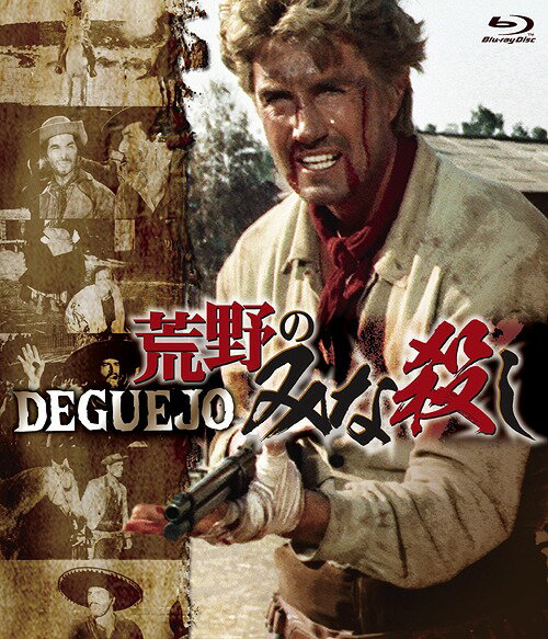 荒野のみな殺し[Blu-ray] / 洋画