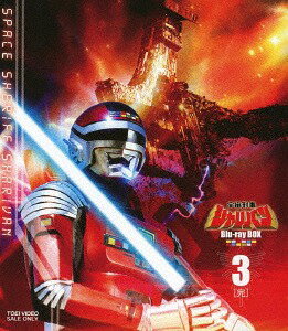楽天ネオウィング 楽天市場店宇宙刑事シャリバン[Blu-ray] Blu-ray BOX 3 / 特撮