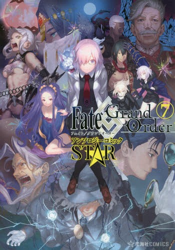 Fate/Grand Order 󥽥ߥå STAR[/] 7 (COMICS) (ߥå) / TYPE-MO...