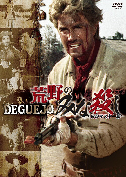 荒野のみな殺し[DVD] HDマスター版 / 洋画