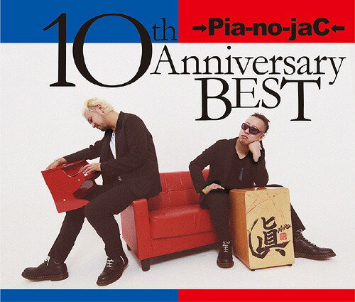 ご注文前に必ずご確認ください＜商品説明＞デビュー10周年目を迎えた→Pia-no-jaC←が放つアニバーサリーベスト。DVDには2017年デビュー10周年記念日よりスタートした「BEST OF →PJ← TOUR 2017」のファイナル東京公演を収録。＜収録内容＞組曲『 』 -reincarnation- / →Pia-no-jaC←情熱大陸 with →Pia-no-jaC← / →Pia-no-jaC←美しく青きドナウ / →Pia-no-jaC←ミッキーマウス・マーチ [ミッキーマウス・クラブ] 〜 星に願いを [ピノキオ] / →Pia-no-jaC←メインストリート・エレクトリカルパレード [ディズニーランド] / →Pia-no-jaC←花音 -another sky- / →Pia-no-jaC←MISSION IMPOSSIBLE THEME / →Pia-no-jaC←ハッピーバースデー / →Pia-no-jaC←Paradiso / →Pia-no-jaC←熊蜂の飛行 (Remix by DE DE MOUSE) / →Pia-no-jaC←アイネクライネ / →Pia-no-jaC←結婚行進曲 / →Pia-no-jaC←風雅 / →Pia-no-jaC←雪月花 / →Pia-no-jaC←Jack -extream- / →Pia-no-jaC←交響曲 第9番 ニ短調 作品125 「合唱」 第4楽章 / →Pia-no-jaC←台風 2018 / →Pia-no-jaC←残月 / →Pia-no-jaC←エリーゼのために / →Pia-no-jaC←アヴェ・マリア / →Pia-no-jaC←うさぎDASH / →Pia-no-jaC←「クロノ・トリガー」 より “風の憧憬” / →Pia-no-jaC←TASOGARE / →Pia-no-jaC←交響曲 第9番 ホ短調 作品95 「新世界より」 第4楽章 / →Pia-no-jaC←GHOST BUSTERS / →Pia-no-jaC←ジ・エンターテイナー / →Pia-no-jaC←主よ、人の望みの喜びよ / →Pia-no-jaC←ジムノペディ 第1番 / →Pia-no-jaC←PEACE / →Pia-no-jaC←METROPOLIS / →Pia-no-jaC←FINAL FANTASY 「ビッグブリッヂの死闘 〜 妖星乱舞 〜 片翼の天使」 / →Pia-no-jaC←FILMS / →Pia-no-jaC←ヴァイオリン協奏曲 「四季」 より 「冬」 / →Pia-no-jaC←EAT A CLASSIC メドレー / →Pia-no-jaC←Hoppin’ Poppin’ / →Pia-no-jaC←Triad / →Pia-no-jaC←花火 〜HANABI〜 / →Pia-no-jaC←Andalusia / Daishi Dance × →Pia-no-jaC←Pulse of the earth / Daishi Dance × →Pia-no-jaC←PROLOGUE : BOOK II AND THE ESCAPE FROM THE DURSLEY / →Pia-no-jaC←夜桜 〜yozakura〜 / →Pia-no-jaC←Nostalgia / →Pia-no-jaC←HAPPY / →Pia-no-jaC←アヴェ・マリア / →Pia-no-jaC←シューベルトの子守歌アイネクライネ / →Pia-no-jaC←熊蜂の飛行 / →Pia-no-jaC←「フィガロの結婚」 序曲 〜 美しく青きドナウ (メドレー) / →Pia-no-jaC←交響曲 第9番 ニ短調 作品125 「合唱」 第4楽章 / →Pia-no-jaC←主よ、人の望みの喜びよ / →Pia-no-jaC←ヴァイオリン協奏曲 「四季」 より 「冬」 / →Pia-no-jaC←ジムノペディ 第1番 / →Pia-no-jaC←ピアノ・ソナタ 第8番 ハ短調 「悲愴」 第2楽章組曲『 』台風残月 / →Pia-no-jaC←花音 〜カノン〜TASOGARE / →Pia-no-jaC←花火 〜HANABI〜 / →Pia-no-jaC←うさぎDASH / →Pia-no-jaC←Paradiso / →Pia-no-jaC←交響曲 第9番 ホ短調 作品95 「新世界より」 第4楽章 / →Pia-no-jaC←風雅 / →Pia-no-jaC←METROPOLIS / →Pia-no-jaC←幻奏 -ENCORE-Jack -ENCORE-PEACE -ENCORE- / →Pia-no-jaC←＜アーティスト／キャスト＞→Pia-no-jaC←(演奏者)＜商品詳細＞商品番号：XQIJ-91014Pia-no-jaC / 10th Anniversary Best [3CD-2DVD / Limited Edition]メディア：CD発売日：2018/04/04JAN：458235244045210th Anniversary BEST[CD] [3CD-2DVD/限定盤] / →Pia-no-jaC←2018/04/04発売