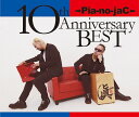 10th Anniversary BEST[CD] [3CD-2DVD/限定盤] / →Pia-no-jaC←