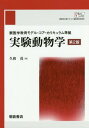 ご注文前に必ずご確認ください＜商品説明＞＜収録内容＞動物実験の意義、倫理と関連法規動物実験の立案と成績評価動物実験の基本的技術実験動物の遺伝実験動物の育種実験動物の繁殖実験動物の飼育管理比較実験動物学実験動物の微生物コントロール実験動物の感染症モデル動物学発生工学＜商品詳細＞商品番号：NEOBK-2208493Kuwa Shigeru / Hen / Jikken Dobutsu Gakuメディア：本/雑誌重量：340g発売日：2018/03JAN：9784254460360実験動物学[本/雑誌] / 久和茂/編2018/03発売