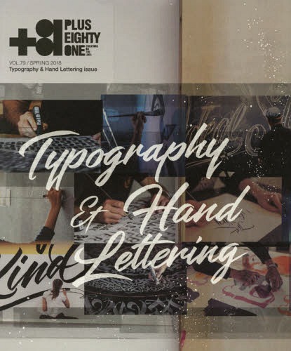 +81 CREATORS ON THE LINE[本/雑誌] Vol.79 (2018SPRING) Typography and Hand Lettering issue / ディ..