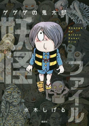日本の妖怪イラストシート A4サイズ 日本の妖怪イラスト - No: 1064600｜無料イラスト・フリー素材