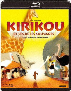 キリクと魔女2 4つのちっちゃな大冒険[Blu-ray] / アニメ