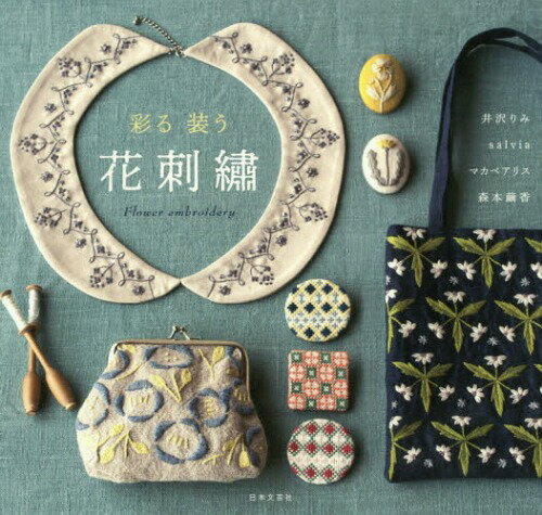 楽天市場】スモッキング 刺繍 本の通販