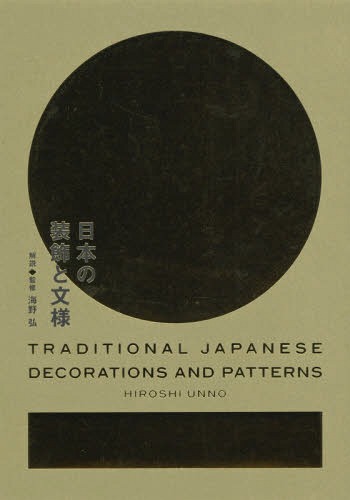 更新□□ 華族名鑑(彦根正三著刋) / 古本、中古本、古書籍の通販
