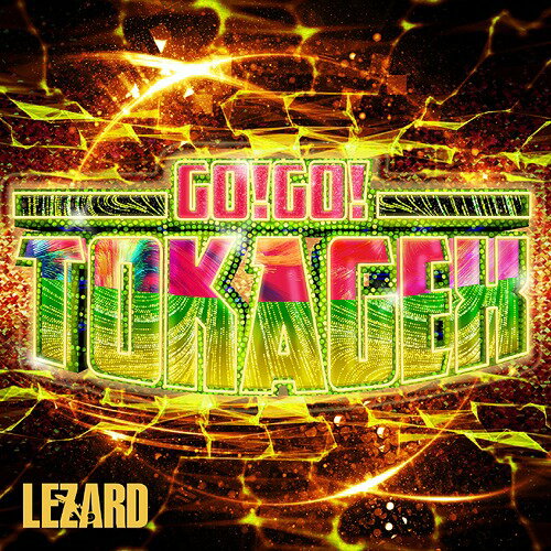 Go! Go! TOKAGEX  / LEZARD