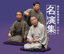 ご注文前に必ずご確認ください＜内容＞2011年から始まった毎日新聞落語会「渋谷に福来たる」での名演を収録したオムニバス落語集。＜収録曲＞抜け雀 / 恩田えり棒鱈 / 千葉しん死神 / 千葉しんずっこけ / 恩田えり猫の災難 / 恩田えりくしゃみ講釈 / 千葉しん＜商品詳細＞商品番号：MHCL-2744Rakugo / Mainichi Shimbun Rakugokai Meien Shu 1メディア：CD発売日：2018/04/11JAN：4560427441870毎日新聞落語会名演集 第壱集[CD] / 落語2018/04/11発売