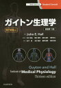 ガイトン生理学 / 原タイトル:GUYTON AND HALL TEXTBOOK OF MEDICAL PHYSIOLOGY 原著第13版の翻訳 本/雑誌 / ガイトン/〔原著〕 JohnE.Hall/著 石川義弘/総監訳 岡村康司/総監訳 尾仲達史/総監訳 河野憲二/総監訳 金子猛/〔ほか〕監訳