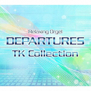 DEPARTURES 小室哲哉コレクション α波オルゴール[CD] / オルゴール