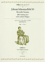 楽譜 J.S.バッハ:リコーダー・ソナタ (山岡重治リコーダー・レパートリーズ) / 山岡重治/編