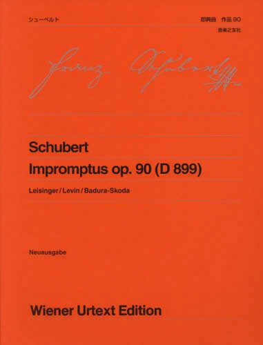 シューベルト即興曲作品90〈D899〉[本/雑誌] (ウィーン原典版) / ウルリヒ・ライジンガー/諸資料に基づく編纂 ロバート・D.レヴィン/演奏のためのヒント パウル・バドゥーラ=スコダ/運指
