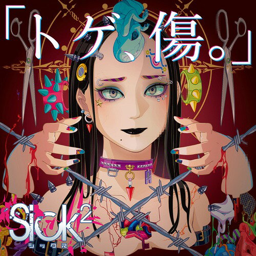 ȥ[CD] [CD+DVD/TYPE A] / Sick2