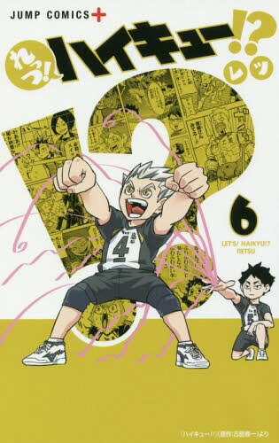 ご注文前に必ずご確認ください＜商品説明＞烏野対白鳥沢の県大会決勝戦は、フルセットまでもつれ込んだ大接戦!!　日向達は変人速攻で、ド天然・牛島、ゲスモンスター・天童をとらえ、全国大会へ勝ち進めるのか!?　大人気バレー漫画公式スピンオフ第6巻!!＜アーティスト／キャスト＞古舘春一(演奏者)＜商品詳細＞商品番号：NEOBK-2204551Retsu Haruichi Furudate / Let’s Haikyu!? 6 (Jump Comics)メディア：本/雑誌重量：101g発売日：2018/04JAN：9784088814698れっつ!ハイキュー!?[本/雑誌] 6 (ジャンプコミックス) (コミックス) / レツ/著 古舘春一/著2018/04発売