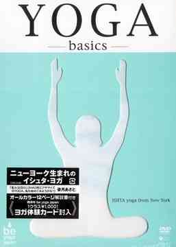 ヨガ・ベーシックス～yoga basics～ ニューヨーク式ヨ