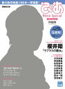 ぴあ Movie Special 2018 Spring 【...