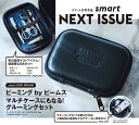 smart (スマート) 2018年6月号 【表紙】 竹内涼真 【付録】 B:MING by BEAMS (ビーミング by ビームス) グルーミングセット[本/雑誌] (雑誌) / 宝島社