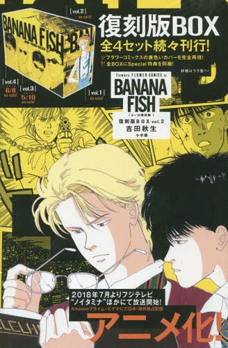 BANANA FISH BOX[{/G] Vol.2 (6`10Zbg) (R~bNX) / gcH/