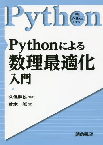 PythonˤŬ[/] (Python饤֥꡼) / / ݴͺ/ƽ
