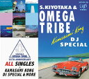 杉山清貴 オメガトライブ 35TH ANNIVERSARY オール シングルス カマサミ コング DJスペシャル モア CD Blu-spec CD2 2CD DVD / 杉山清貴 オメガトライブ