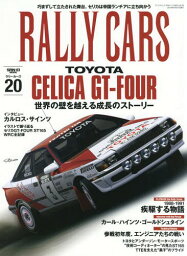 RALLY CARS[本/雑誌] Vol.20 (サンエイムック) / 三栄書房