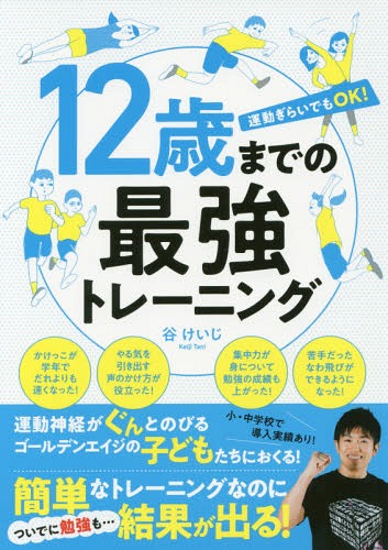 12ФޤǤκǶȥ졼˥ ư餤ǤOK![/] / ë/
