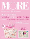 MORE (モア) 2018年6月号 【表紙】 有村架純 【付録】 マーキュリーデュオ フラワープリント ビッグトート[本/雑誌] (雑誌) / 集英社