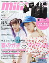 mini (ミニ) 2018年6月号 【表紙】 YURINO&須田アンナ(E-girls/Happiness/スダンナユズユリー) 【付録】 X-girl 特大&軽量ボストンバッグ[本/雑誌] (雑誌) / 宝島社