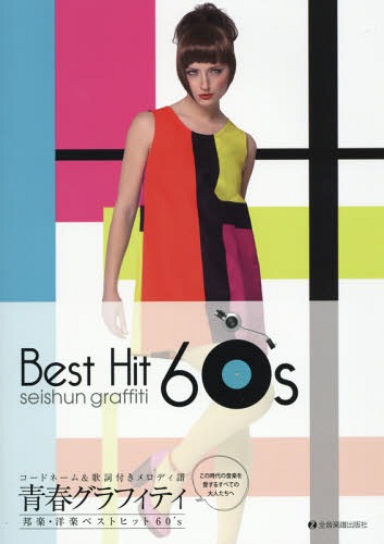  Ľեեƥ ˮڡ 60s[/] (ɥ͡&λդǥ) / Ǽ