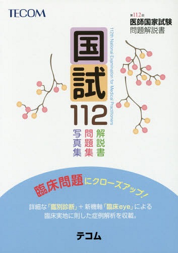 112 չȻ 112[/] / չȻԽѰ/Խ