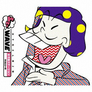 おそ松さん第2期 シェーWAVE おそ松ステーション DJシェーD[CD] [2CD+CD-ROM] / ラジオCD (鈴村健一)