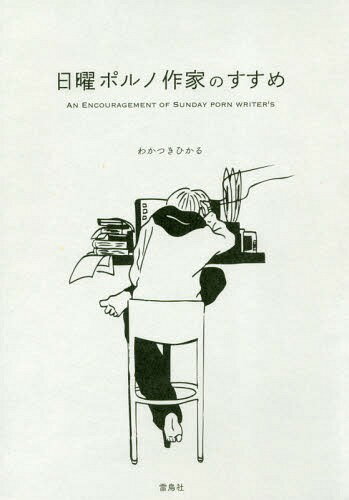 ˥ݥκȤΤ[/] / 狼ĤҤ/