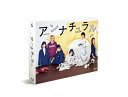 アンナチュラル Blu-ray Blu-ray BOX / TVドラマ