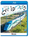 ご注文前に必ずご確認ください＜商品説明＞新幹線車両初のリゾート列車・E3系700番台を用いる「とれいゆ つばさ」の魅力を紹介。掘り炬燵風の畳敷き座席やバーカウンター付きのラウンジ、足湯まで備えたユニークな「とれいゆ つばさ」に乗車し、福島駅から山形県の新庄駅までの旅をお届けする。＜商品詳細＞商品番号：VB-6753Railroad / Vicom Blu-ray Tenbo E3 Kei Toreiyu Tsubasa Fukushima-Shinjo Ressort Shinkansen Dewaji wo Ikuメディア：Blu-ray収録時間：140分リージョン：freeカラー：カラー発売日：2018/05/21JAN：4932323675336ビコム ブルーレイ展望 E3系 とれいゆ つばさ 福島〜新庄 リゾート新幹線、出羽路を行く[Blu-ray] / 鉄道2018/05/21発売