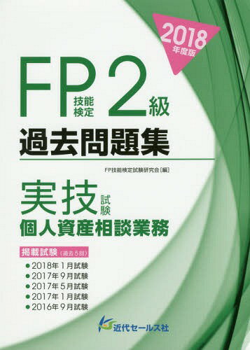 FPǽ2꽸ҼµĿͻ̶̳ 2018ǯ[/] / FPǽ/