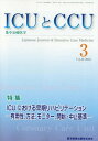 ICUとCCU集中治療医学 42- 3[本/雑誌] / 医学図書出版