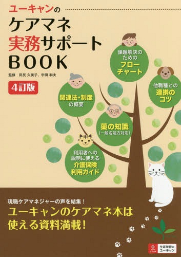 桼Υޥͼ̳ݡBOOK ΡȺäɤ![/] / Ŀ/ƽ /ƽ 桼󥱥ޥͼ̳/