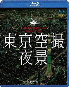 シンフォレストBlu-ray 東京空撮夜景 TOKYO Bird’s-eye Night View[Blu-ray] / BGV