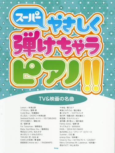 楽譜 TV&映画の名曲[本/雑誌] (スーパ